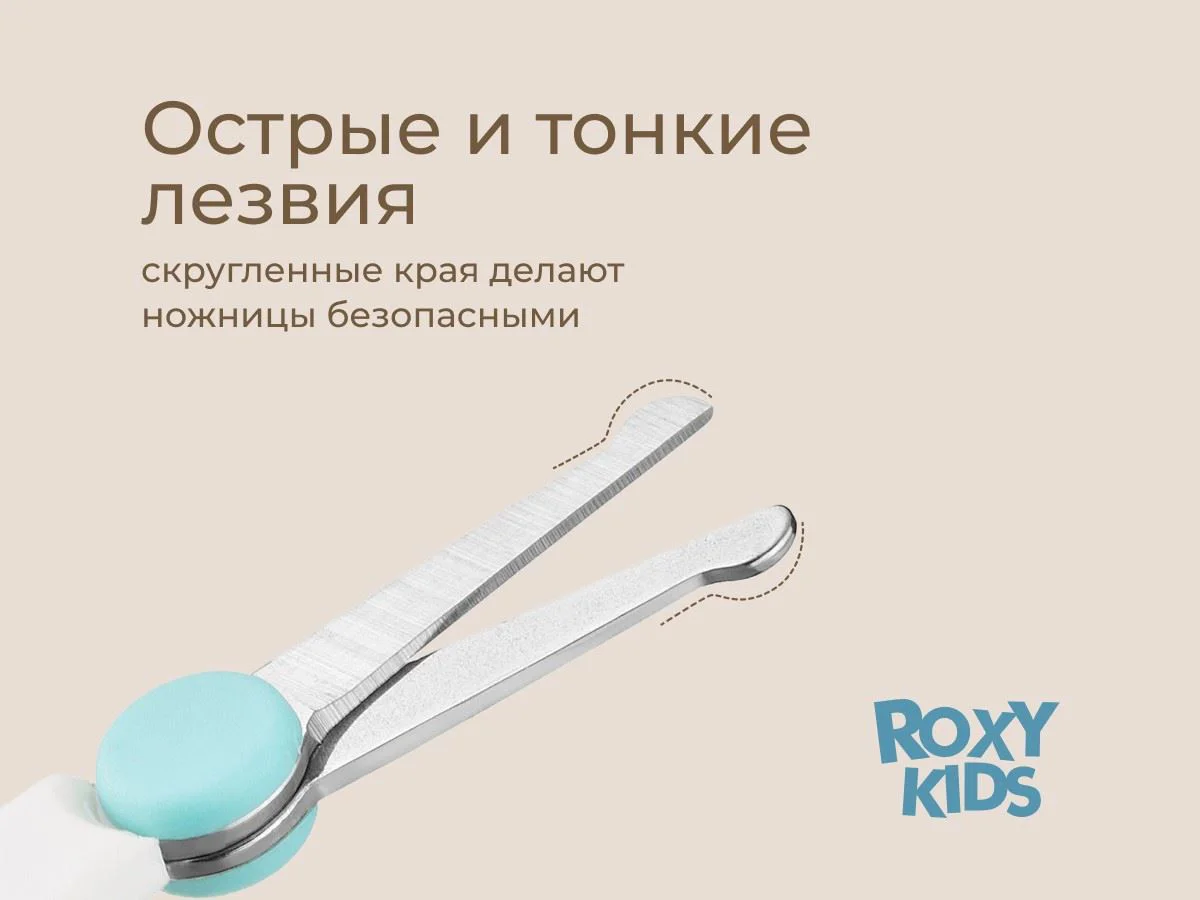 Ножницы для новорождённых с прорезиненными ручками Roxy Kids Coral foto