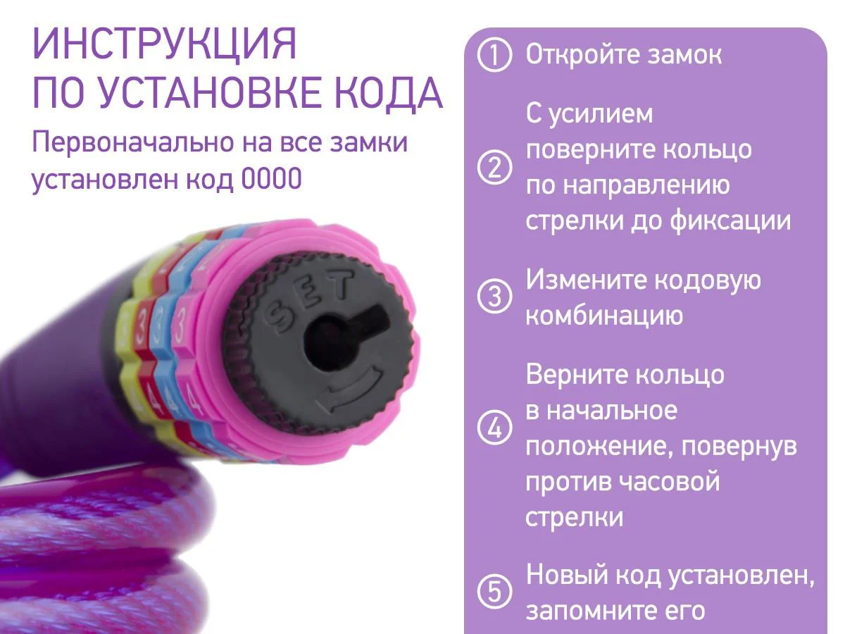 Lacat pentru carucior cu cifru Roxy Kids (12-120 cm) foto