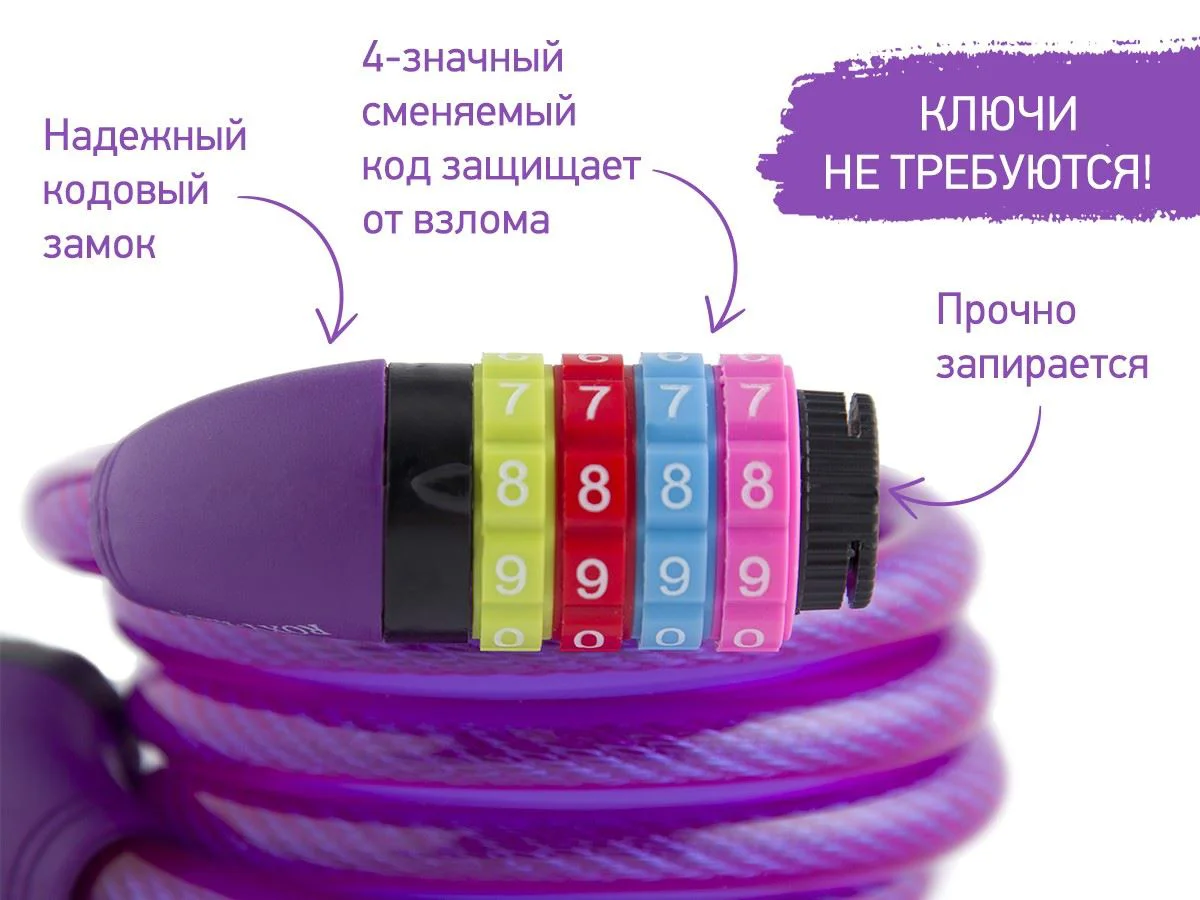 Lacat pentru carucior cu cifru Roxy Kids (12-120 cm) foto
