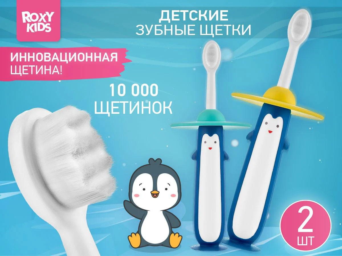 Набор зубных щёток Roxy Kids Penguin Blue&Yellow, 2 шт. foto