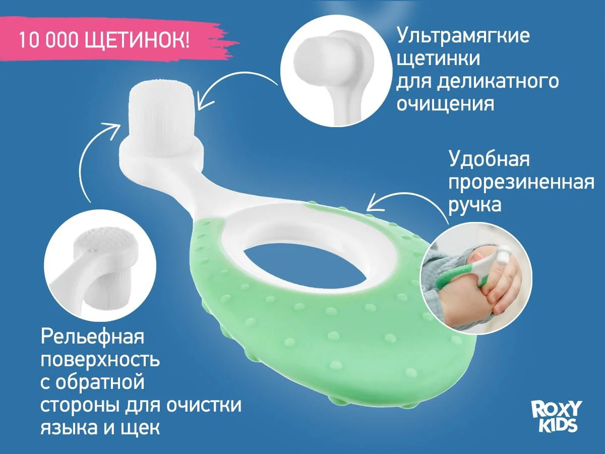 Набор зубных щёток Roxy Kids Seahorse Orange&Mint, 2 шт. foto