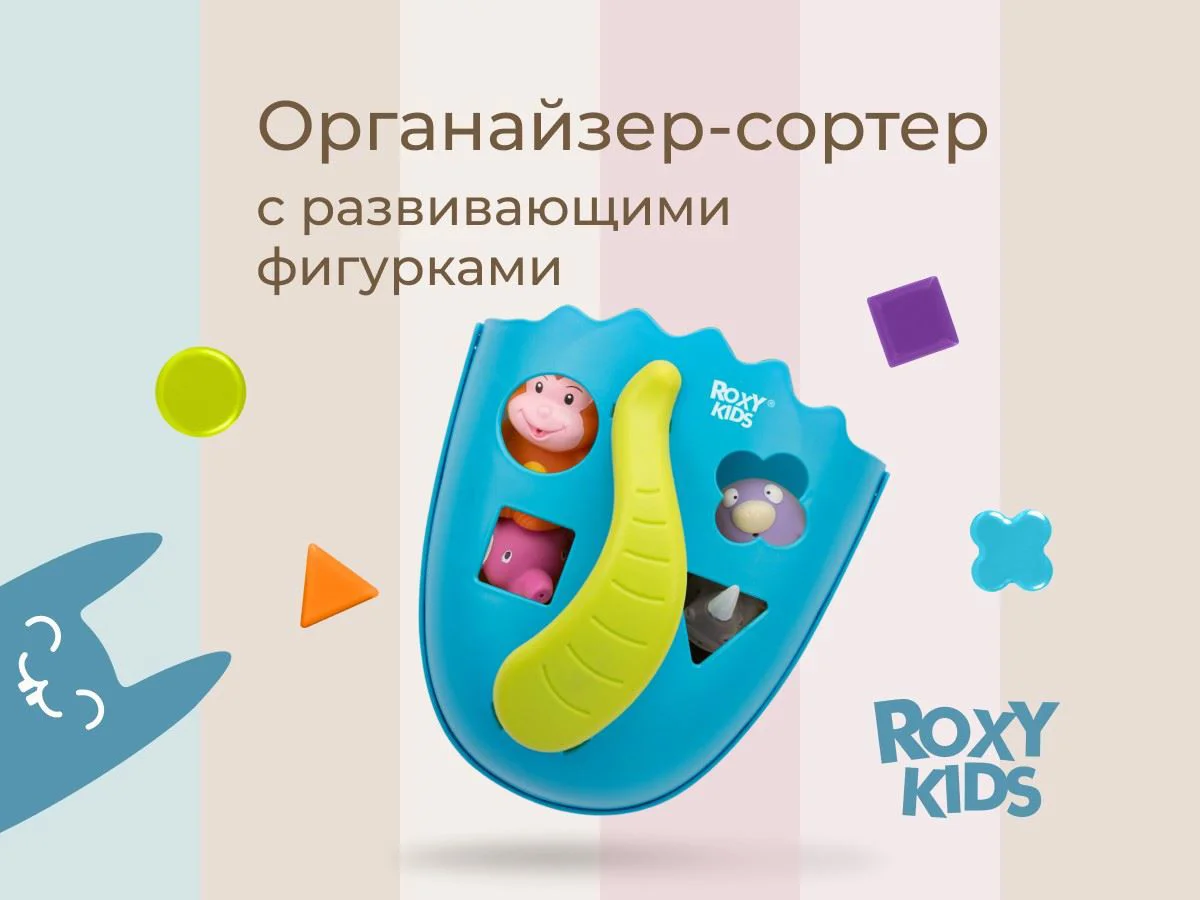 Organizator-galeata pentru jucarii si baie Roxy Dino Blue foto