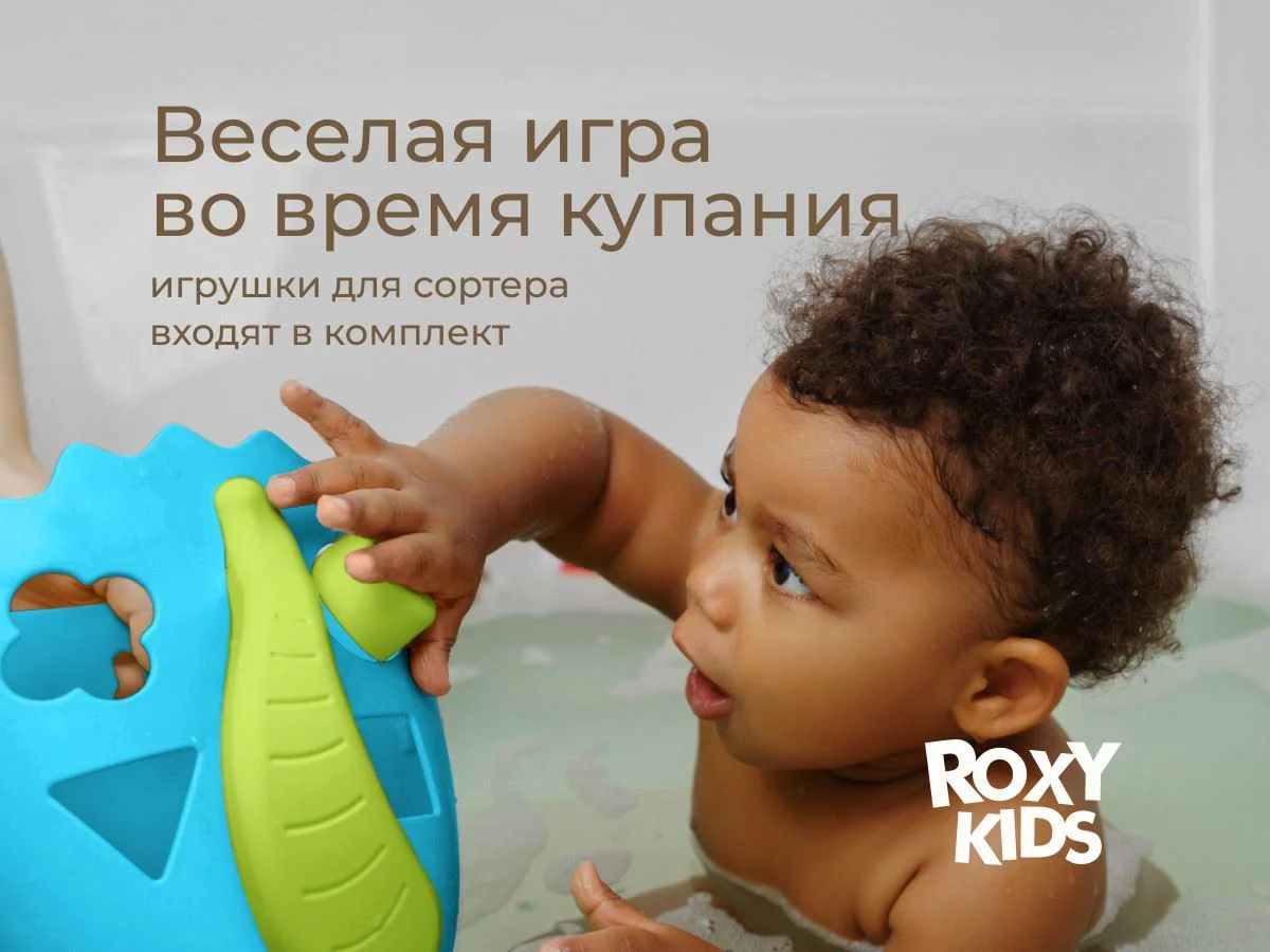 Organizator-galeata pentru jucarii si baie Roxy Dino Mint foto