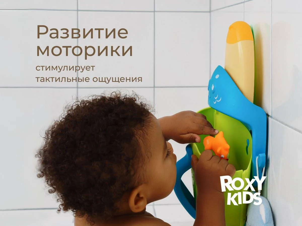 Organizator-galeata cu raft pentru jucarii si baie Roxy Dino Blue foto
