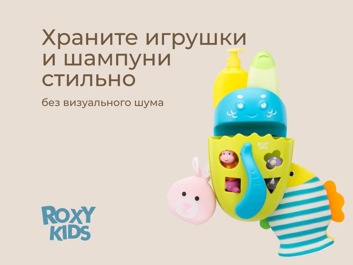 Organizator-galeata cu raft pentru jucarii si baie Roxy Dino Blue foto