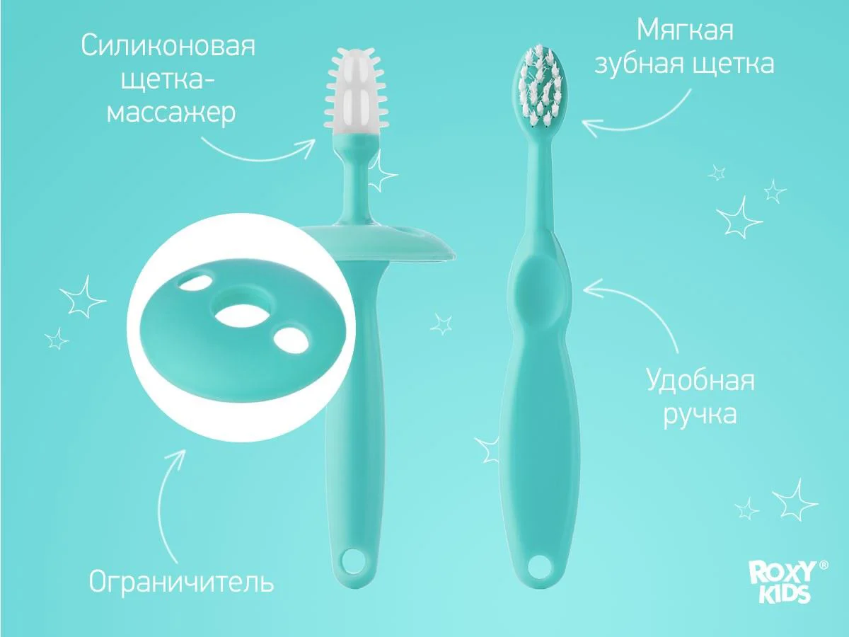 Набор зубная щётка + массажная щётка Roxy Kids Blue foto