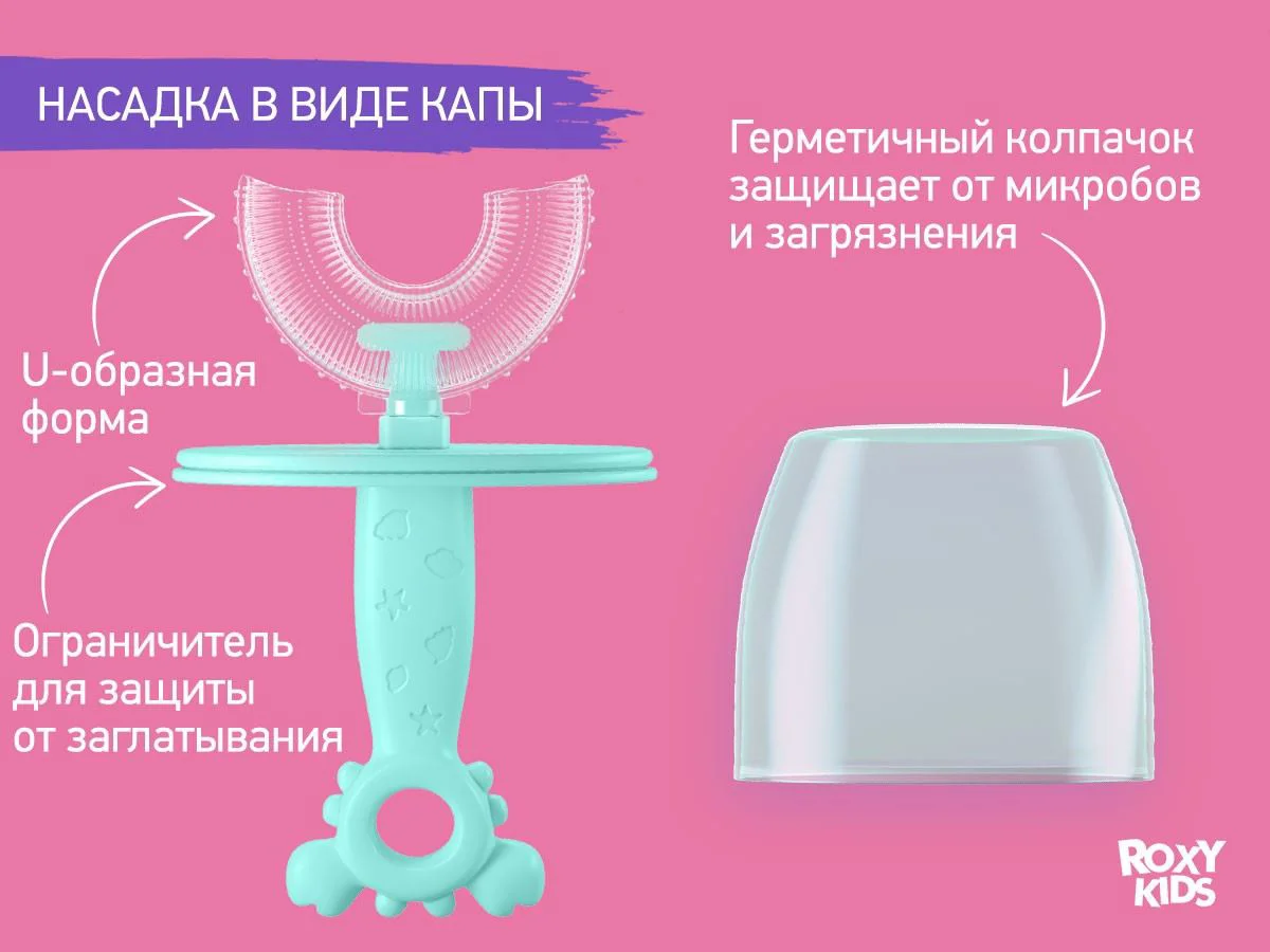 Детская U-образная зубная щетка-массажер Roxy Kids Crab Blue foto