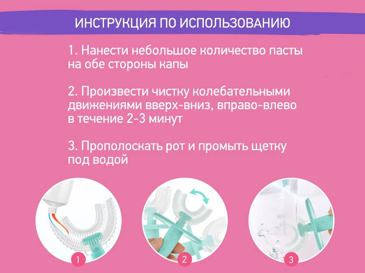 Детская U-образная зубная щетка-массажер Roxy Kids Crab Pink foto