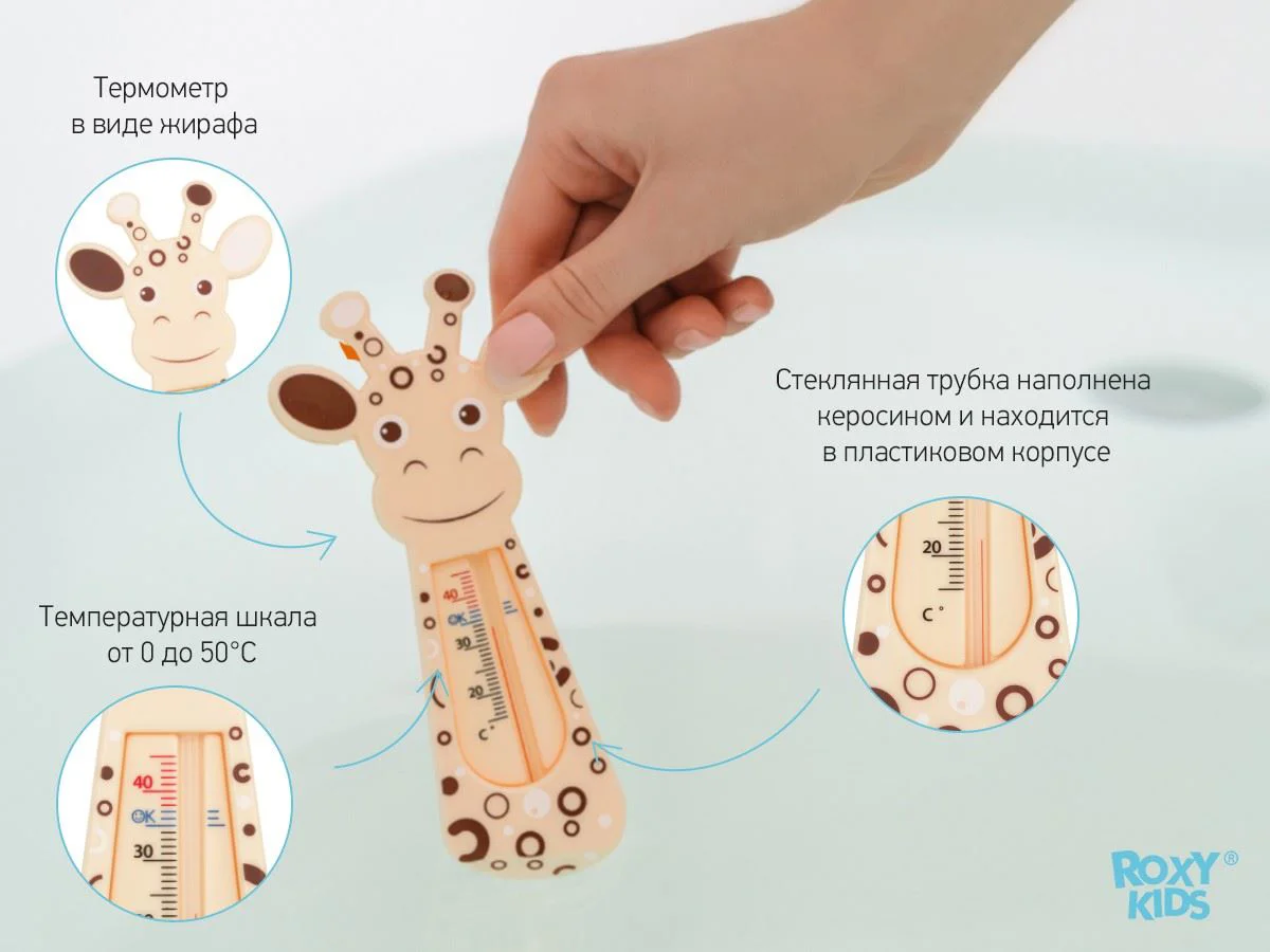 Termometru pentru apa Roxy Kids Beige Giraffe foto