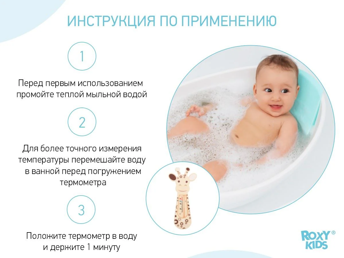 Termometru pentru apa Roxy Kids Beige Giraffe foto