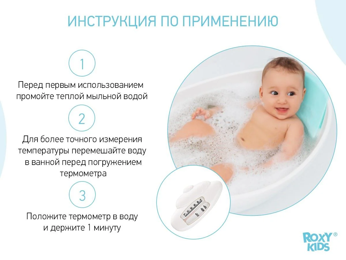 Termometru pentru apa Roxy Kids Submarine foto
