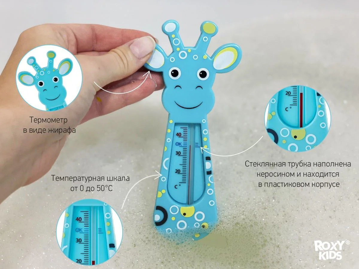 Termometru pentru apa Roxy Kids Blue Giraffe foto