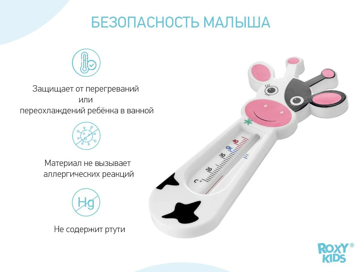 Termometru pentru apa Roxy Kids Cow foto