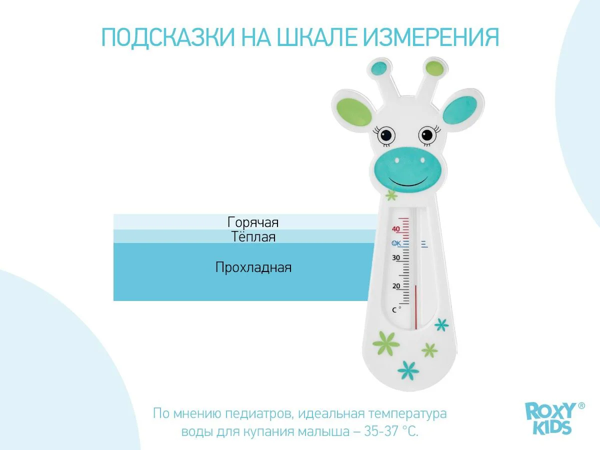 Термометр для воды Roxy Kids Fairy Cow foto