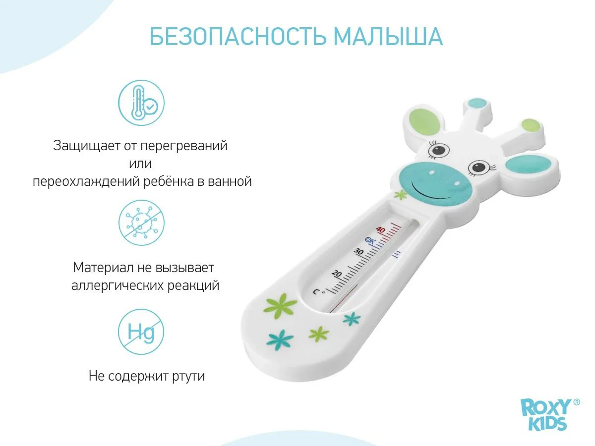 Термометр для воды Roxy Kids Fairy Cow foto