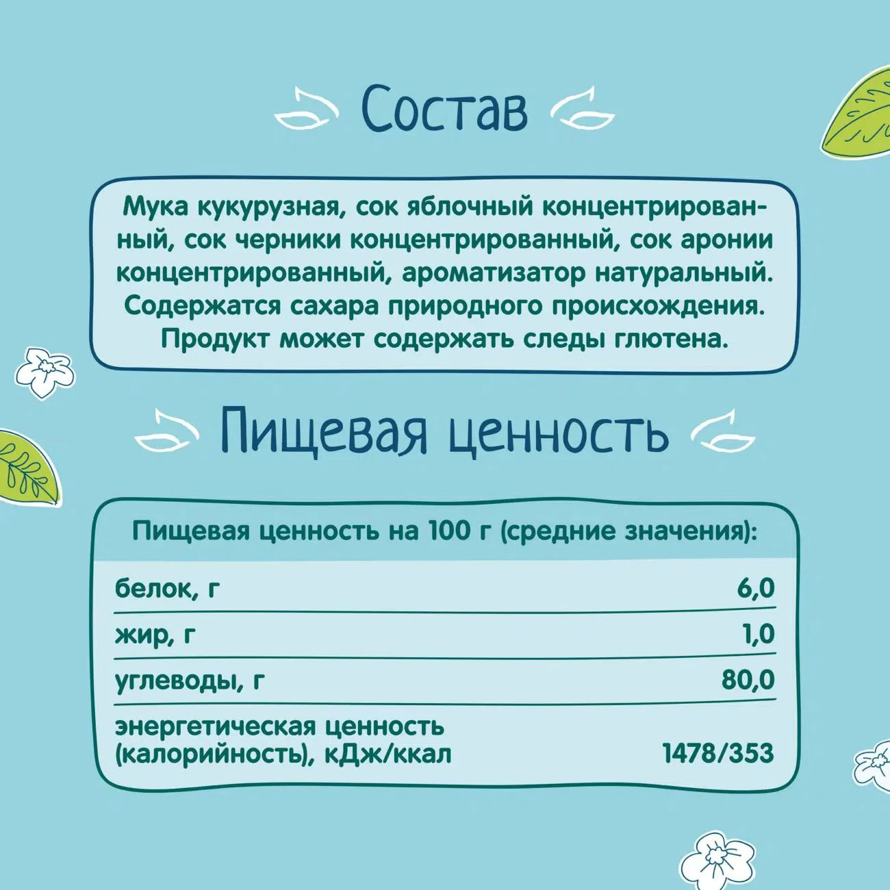 Кукурузные палочки ФрутоНяня с яблоком и черникой (12+ мес.), 20 г foto