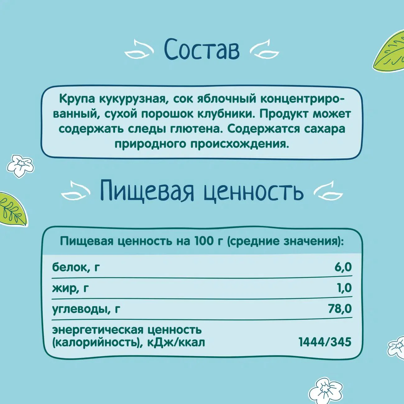 Batonase de porumb ФрутоНяня cu mere si capsuni (12+ luni), 20 g foto