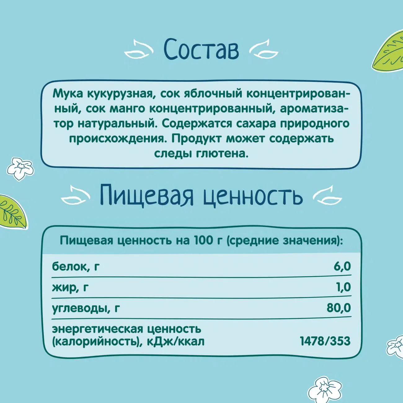 Кукурузные палочки ФрутоНяня с яблоком и манго (12+ мес.), 20 г foto