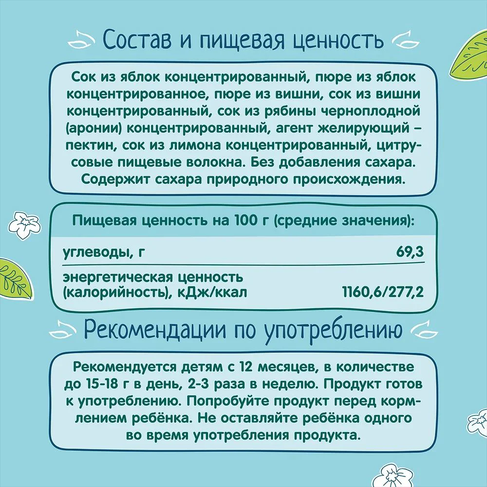 Фруктовые кусочки ФрутоНяня из яблок и вишни (12+ мес.), 15 г foto