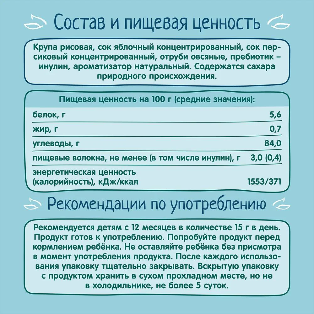Мини-хлебцы рисовые ФрутоНяня с яблоком и персиком (12+ мес.), 30 г foto
