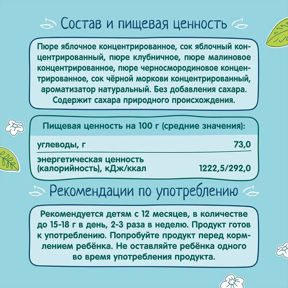 Мармелад ФрутоНяня Puzzle с яблоком и ягодный микс (12+ мес.), 20 г foto