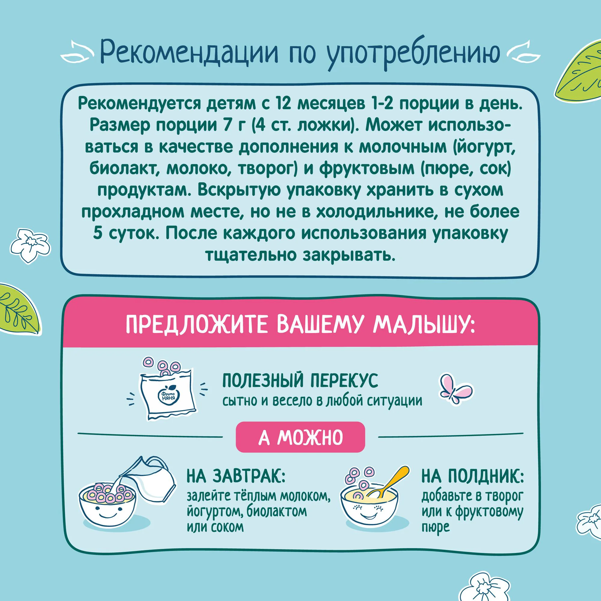 Кукурузно-рисовые колечки ФрутоНяня с яблоком и вишней (12+ мес.), 21 г foto