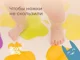 Набор мини-ковриков противоскользящих для ванной Roxy Kids Fresh Mix, 5 шт. foto