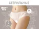 Chiloti de unica folosinta pentru maternitate Roxy Kids, marimea M, 90-100 cm, 7 buc. foto