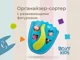 Organizator-galeata pentru jucarii si baie Roxy Dino Green foto