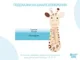 Termometru pentru apa Roxy Kids Beige Giraffe foto