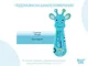 Termometru pentru apa Roxy Kids Blue Giraffe foto