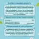 Bucatele din fructe ФрутоНяня de mere, piersici si fructul pasiunii (12+ luni), 15 g foto
