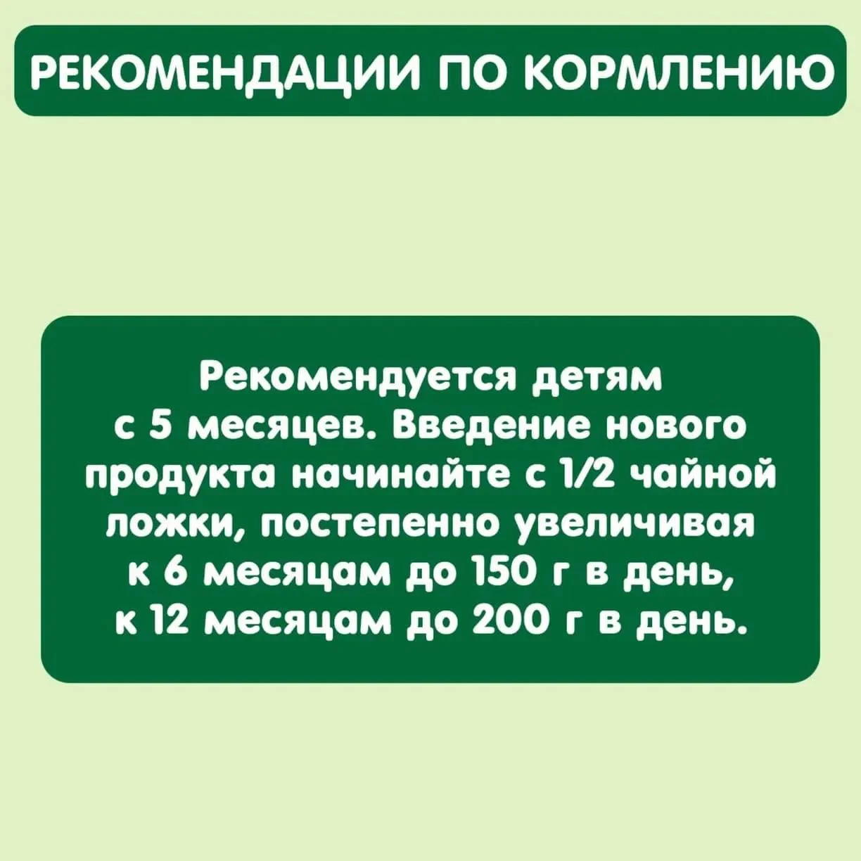 Пюре Gipopo из брокколи (5+ мес.), 80 г foto