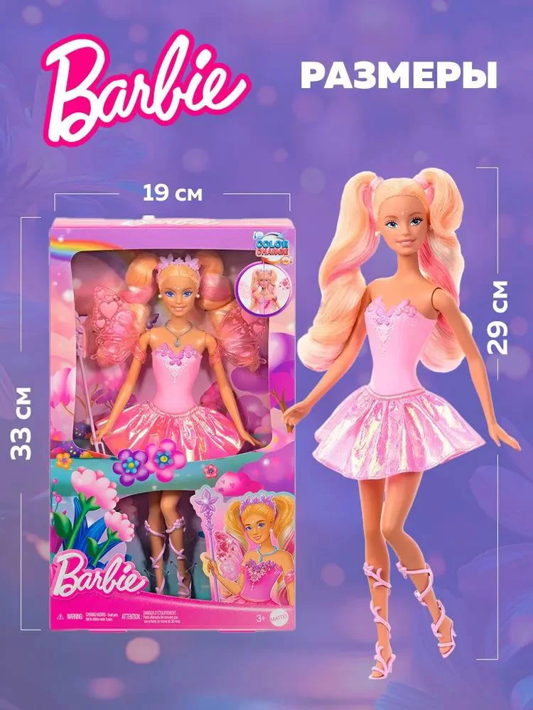 Papusa Barbie Fantasy Fairy Change Color, 29 cm foto