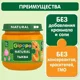 Пюре Gipopo из тыквы (5 мес.), 80 г foto