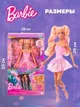 Papusa Barbie Fantasy Fairy Change Color, 29 cm foto