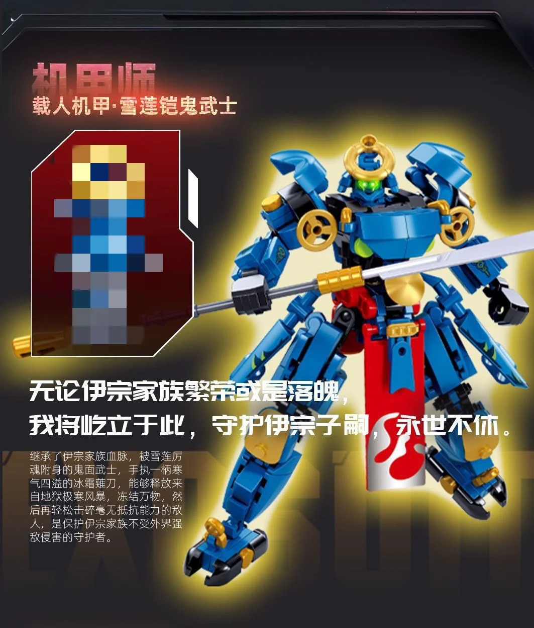Set de constructie Sluban Samuraiul Albastru, 230 piese foto