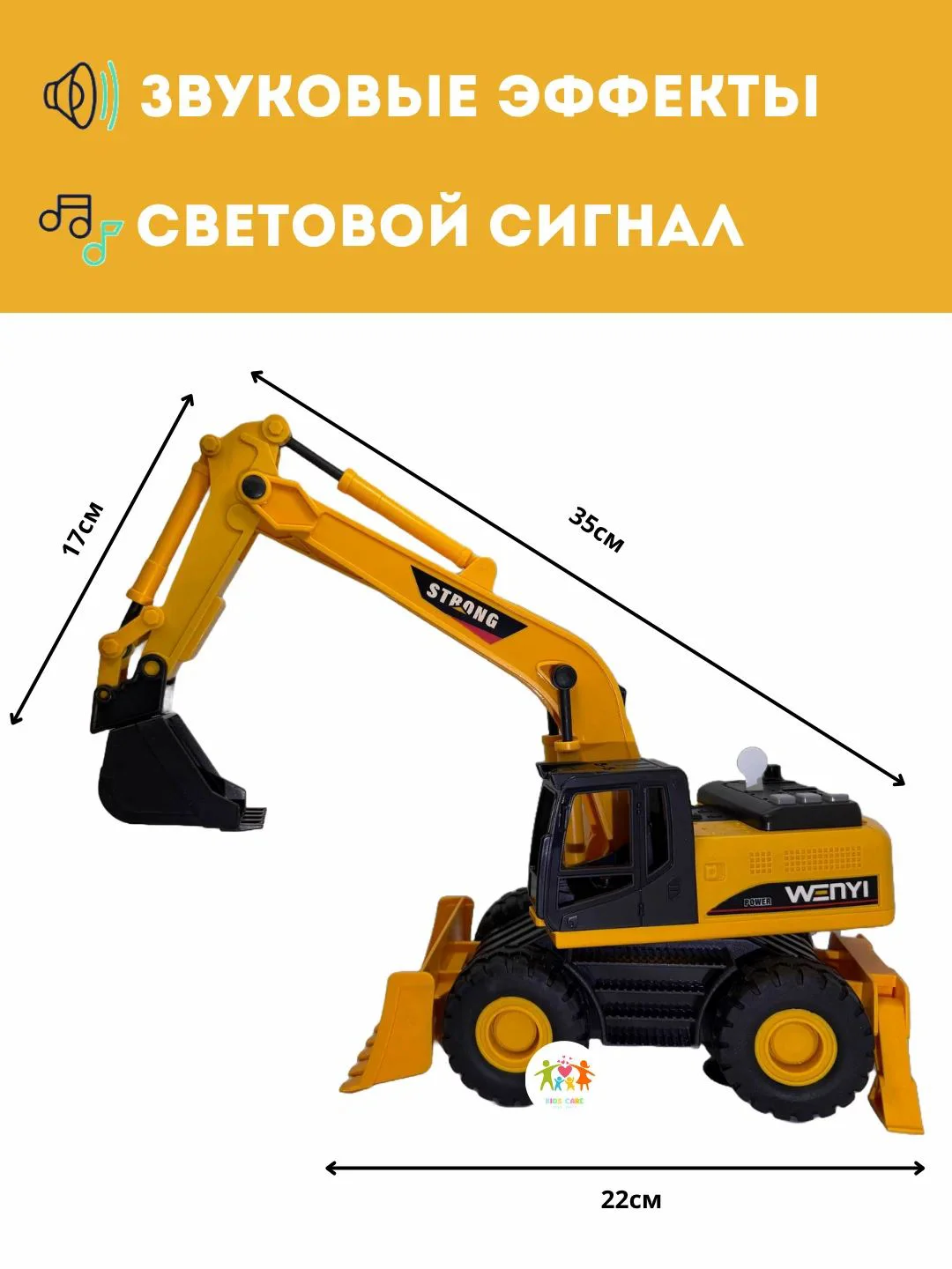 Utilaj special Wenyi Excavator 3 in 1 cu lumini si sunete, 1:14 foto