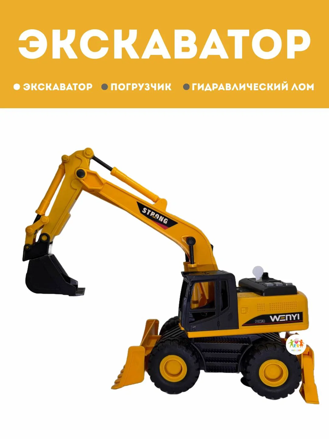Utilaj special Wenyi Excavator 3 in 1 cu lumini si sunete, 1:14 foto
