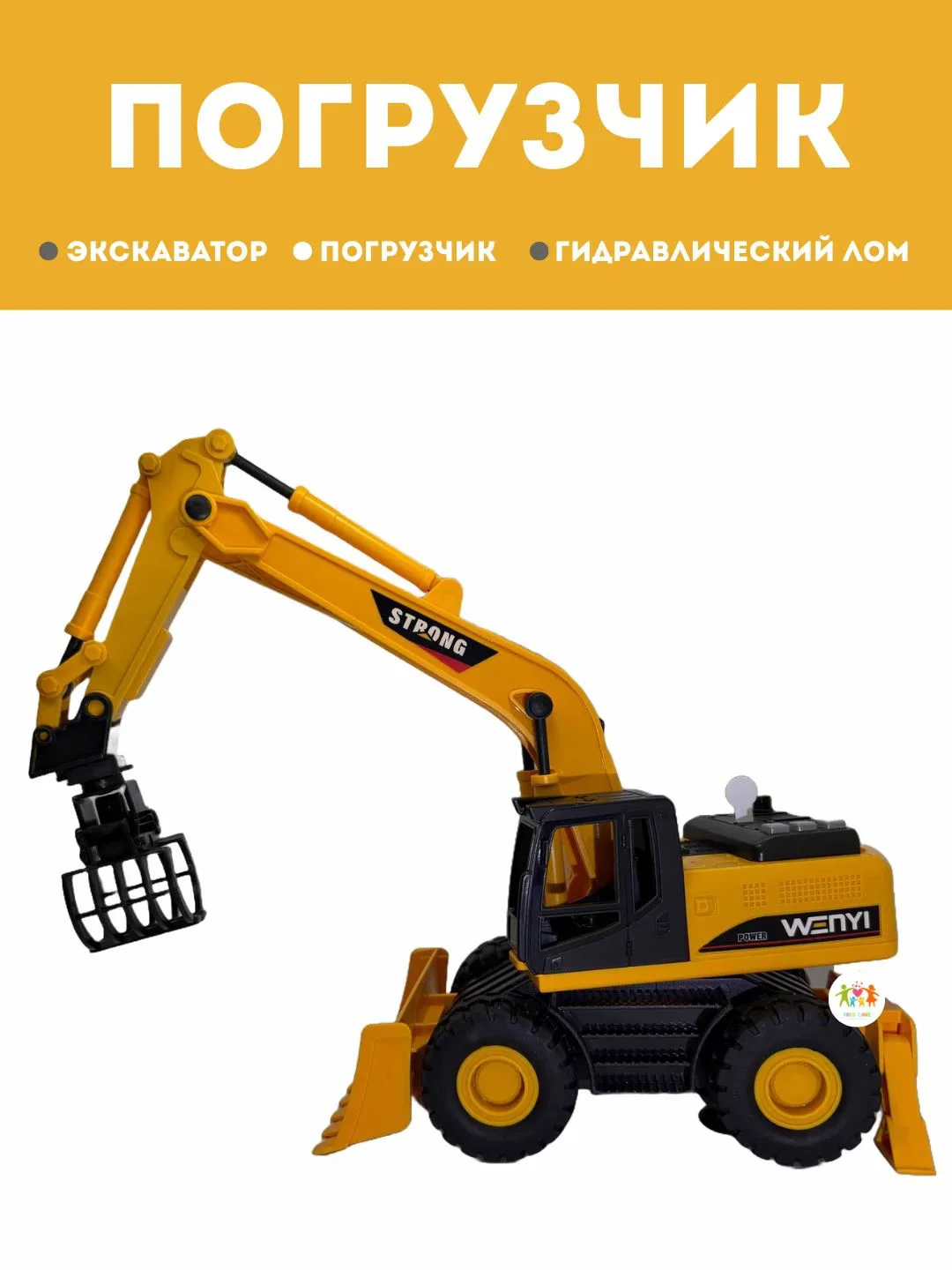 Utilaj special Wenyi Excavator 3 in 1 cu lumini si sunete, 1:14 foto