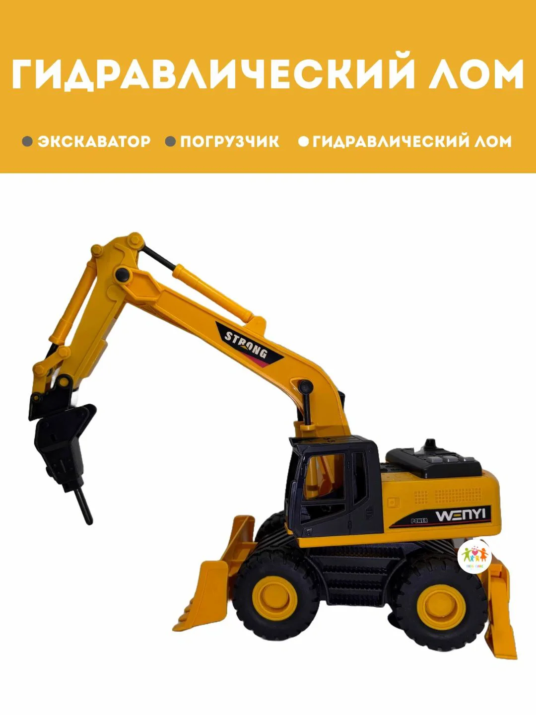 Utilaj special Wenyi Excavator 3 in 1 cu lumini si sunete, 1:14 foto