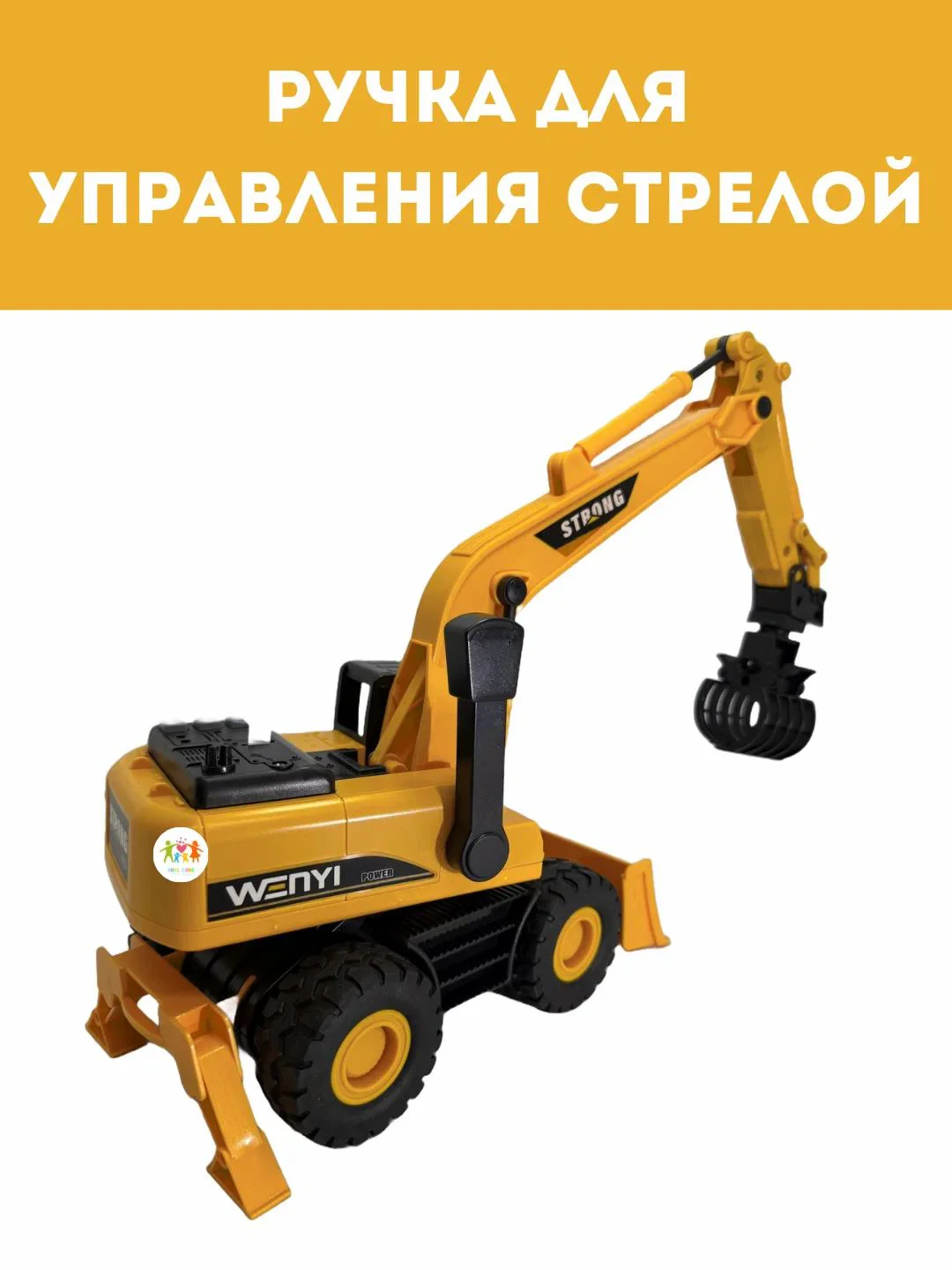 Utilaj special Wenyi Excavator 3 in 1 cu lumini si sunete, 1:14 foto