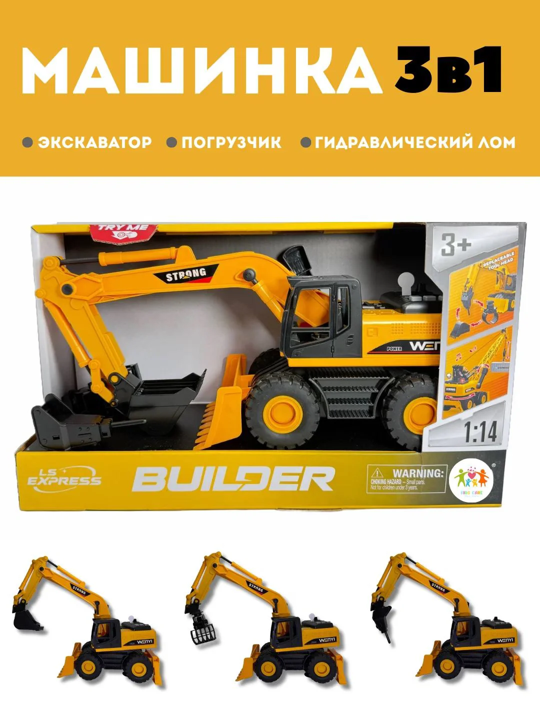 Utilaj special Wenyi Excavator 3 in 1 cu lumini si sunete, 1:14 foto