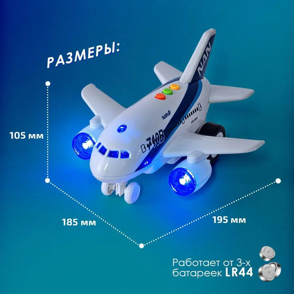 Avion cu frictiune Wenyi cu lumini si sunete, 1:200 foto