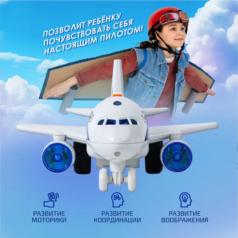 Avion cu frictiune Wenyi cu lumini si sunete, 1:200 foto