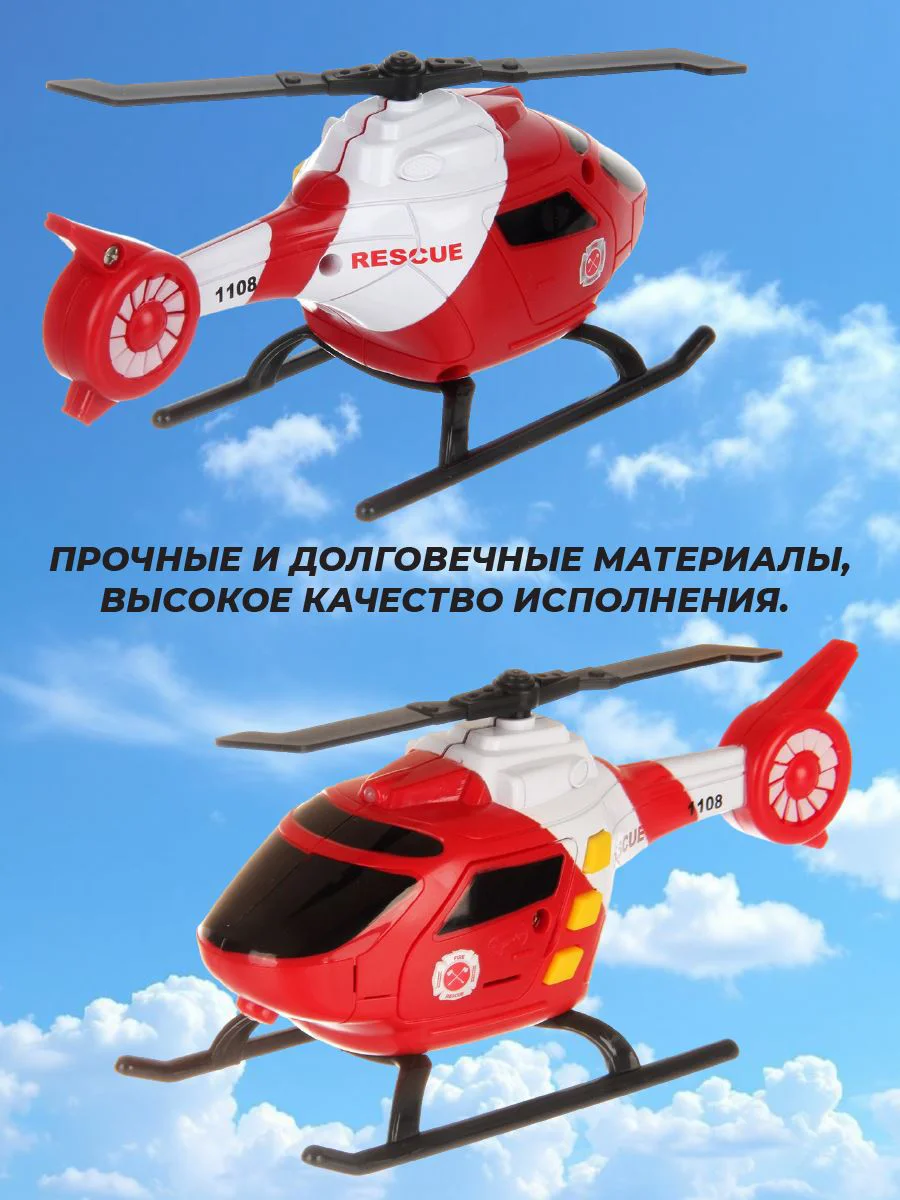 Пожарный вертолёт Wenyi со светом и звуком, 1:32 foto