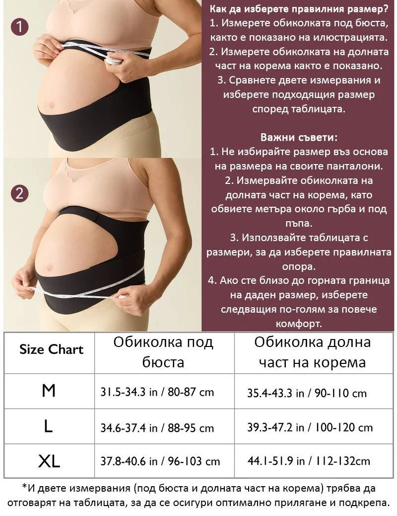 Бандаж для беременных Momcozy Black, размер XL foto