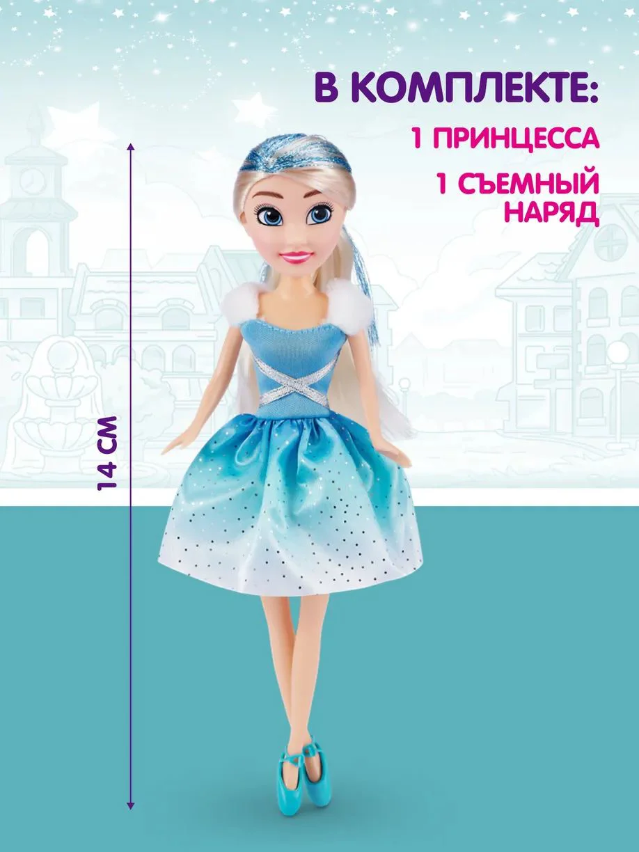 Papusa Sparkle Girlz Winter Princess foto