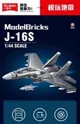 Конструктор Sluban Авианосец J16 – 1041 деталь, масштаб 1:44 foto