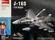 Конструктор Sluban Авианосец J16 – 1041 деталь, масштаб 1:44 foto